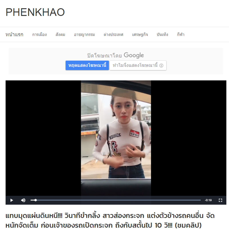 Dân tình thế giới ‘cười té ghế’ với clip cô gái Việt vô tư chỉnh áo ngực trước cửa kính ô tô